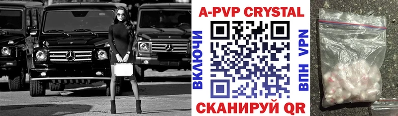 Alpha PVP Соль  Купить закладки  Новотитаровская 