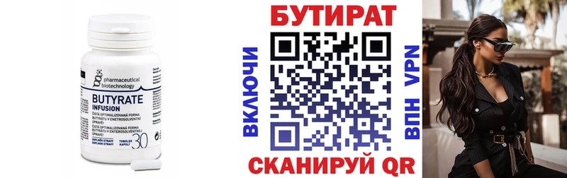 Бутират буратино  Купить закладки  Новотитаровская 