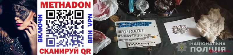 Купить где  Новотитаровская  Метадон кристалл 