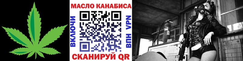 ТГК вейп с тгк  Купить закладки  Новотитаровская 